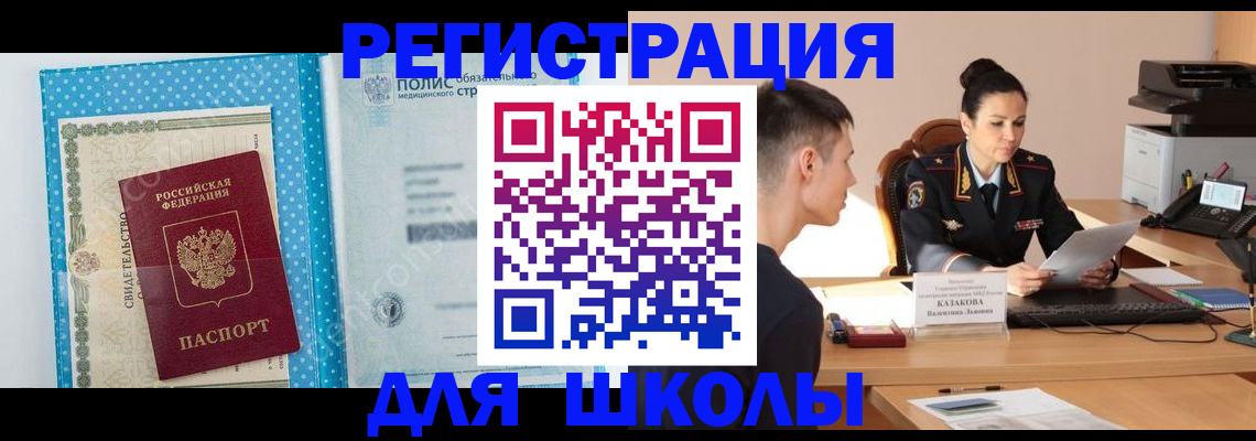 прописка гарантия в Амурской области