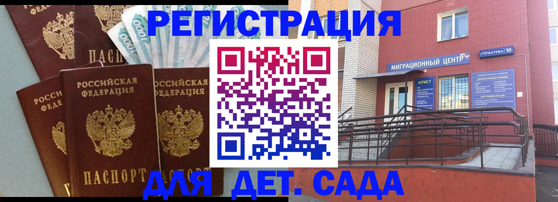 временная регистрация гарантия в Амурской области