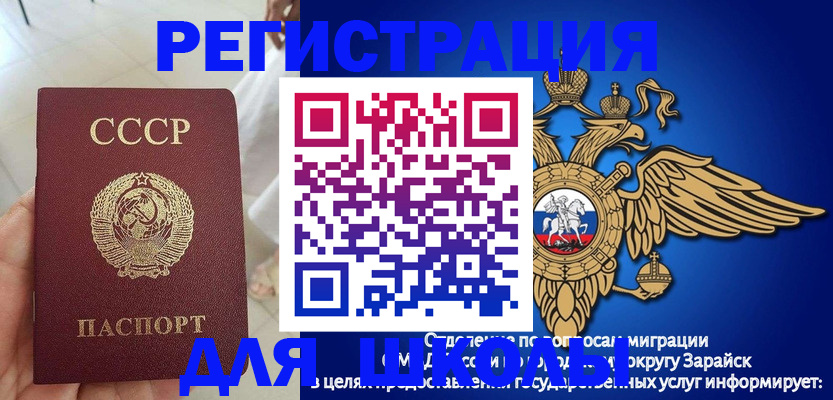 прописка штамп в Амурской области
