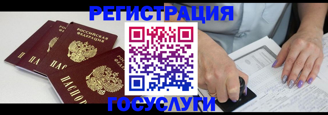 прописка от собственника в Амурской области