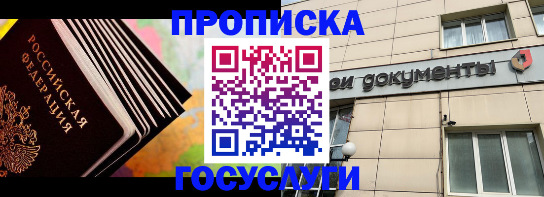 временная регистрация гарантия в Амурской области